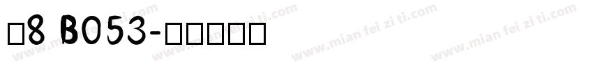 「8 B053字体转换